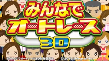 Minna de Auto Racing 3D (Japan) screen shot title